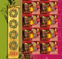 Christmas Carol 62p sheet of 10
